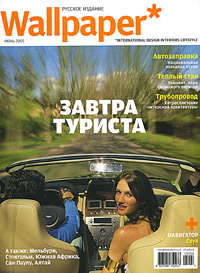 Wallpaper, №4, июнь 2005 Периодическое издание 2005 г Мягкая обложка, 160 стр инфо 8833d.