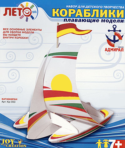 Плавающая модель "Яхта" со схемой сборки и декорирования инфо 1211e.