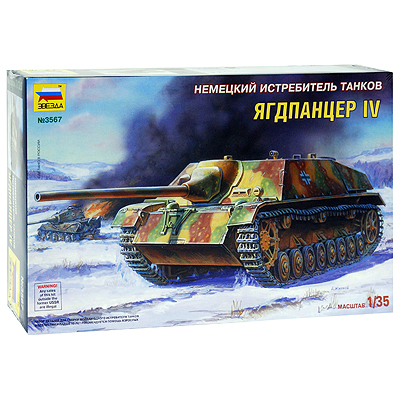 Сборная модель "Немецкий истребитель танков Ягдпанцер IV" краски в комплект не входят инфо 1359e.