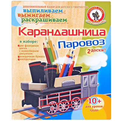 Набор для изготовления карандашницы "Паровоз" бумага, инструкция на русском языке инфо 1981e.